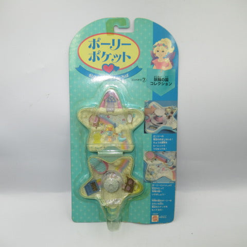 1995★90's★Japanese version★Polly Pocket★Polly Pocket★Star★Fairyland Collection★★Doll★Figure★Plushie★Vintage★Compact★Mint★ 