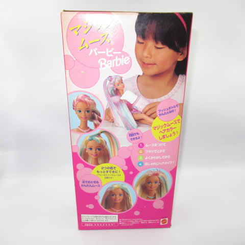1995年★90's★Barbie★マジックムースバービー★日本語版★人形★フィギュア★ぬいぐるみ★ビンテージ★