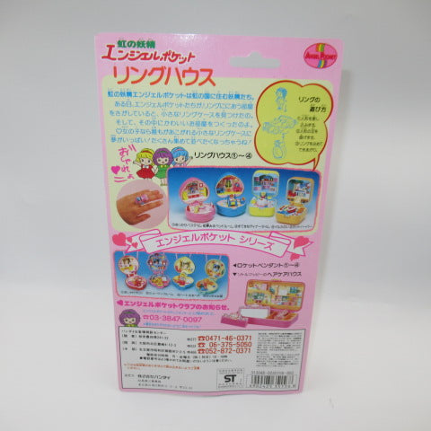 レア！90's★Angel Pocket★エンジェルポケット★リング★指輪★イルカのいるヨットハーバー★人形★フィギュア★ぬいぐるみ★コンパクト★オレンジ★Polly Pocket★ポーリーポケット★