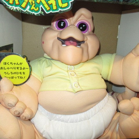 rare! 1995★90's★Vintage★Dinosaur family★Japanese version★DINOSAURS★Dinosaurs★Baby Sinclair★Talking★Doll★Figure★Boku-chan Baby★ 