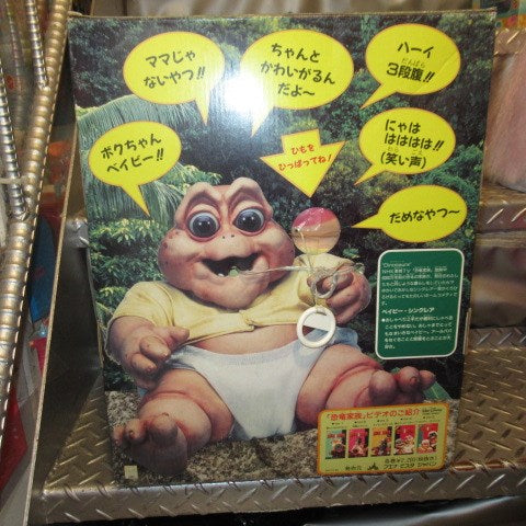 rare! 1995★90's★Vintage★Dinosaur family★Japanese version★DINOSAURS★Dinosaurs★Baby Sinclair★Talking★Doll★Figure★Boku-chan Baby★ 